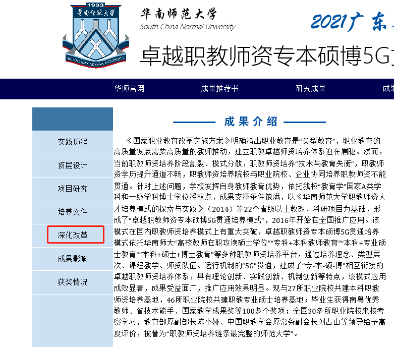 华南师范大学本科插班生模式，2022年专插本计划停招！