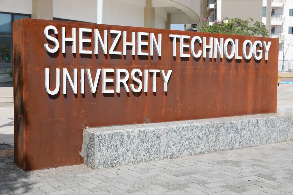 《深圳技术大学》2021年普通专升本招生专业目录公布！