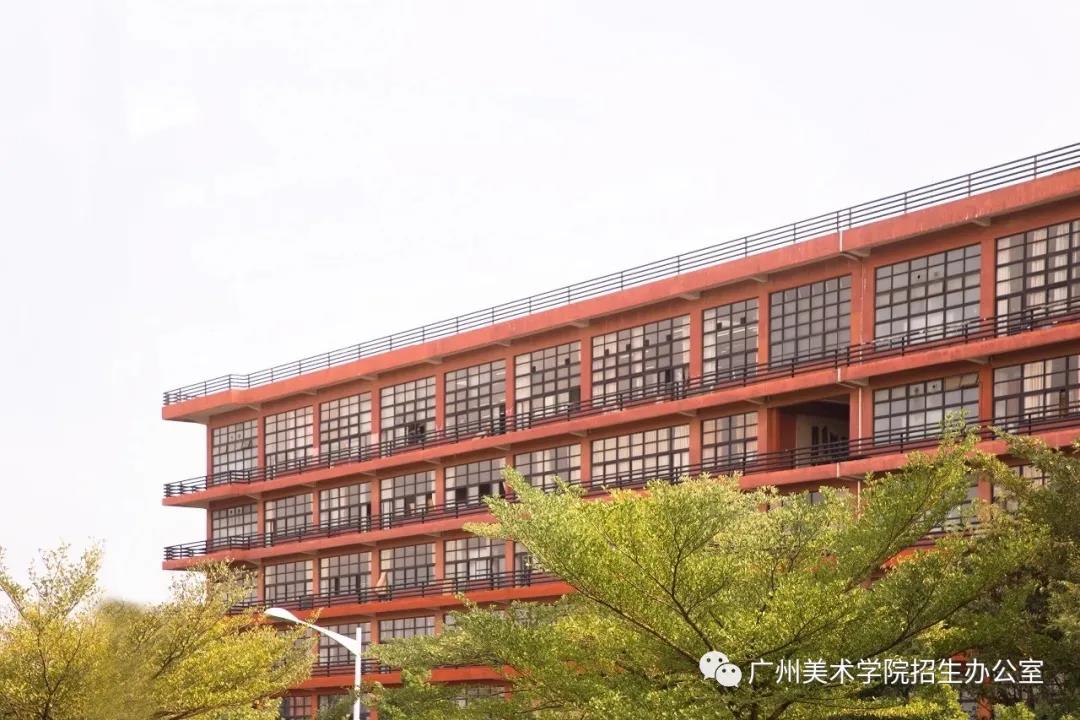 《广州美术学院》2021年普通专升本招生简章