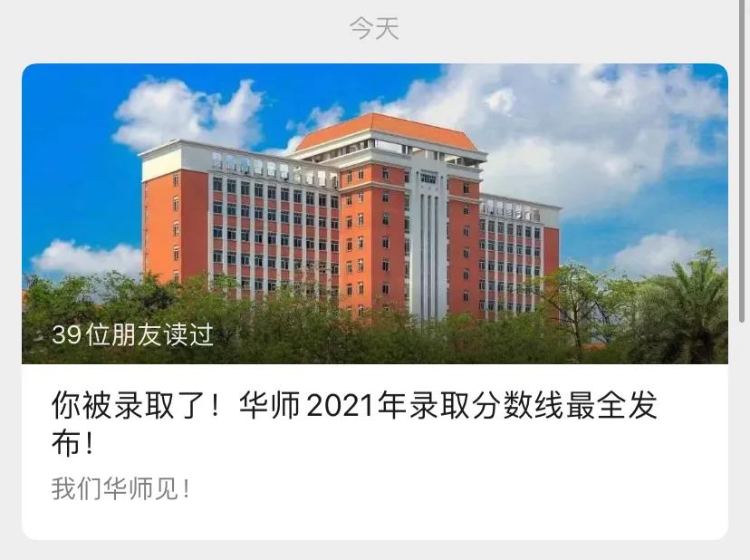 《深圳技术大学》这个学校以后潜力巨大 猜测日后不招专插本（升本）