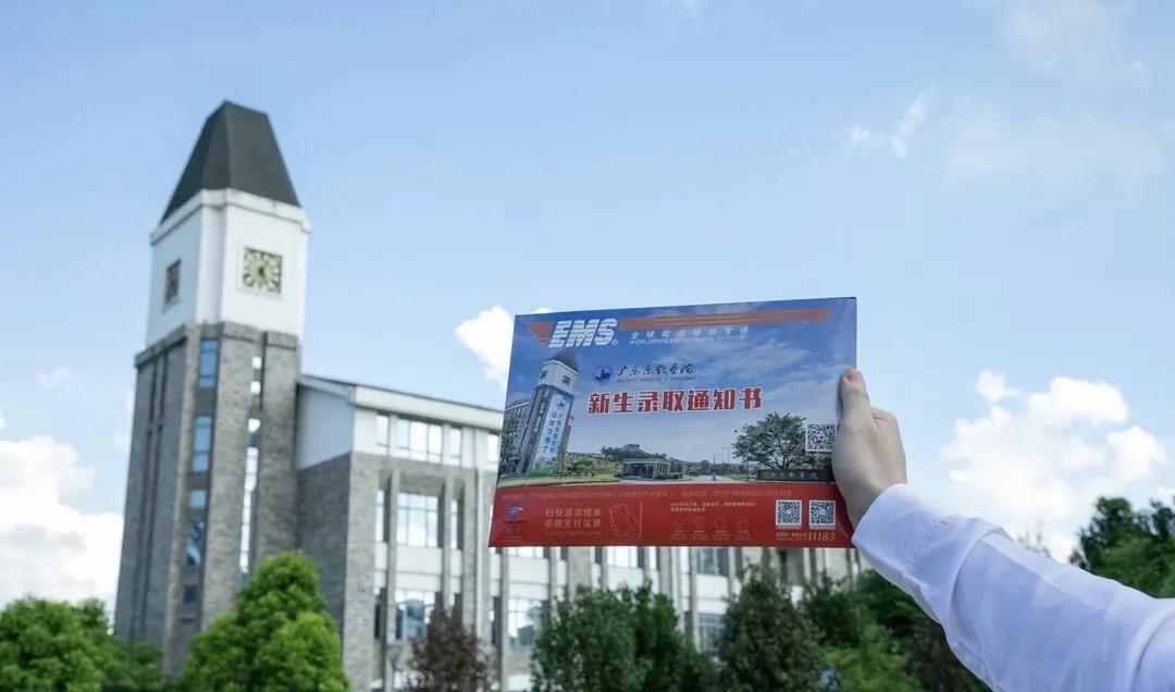 【录取通知书】广东东软学院2021年广东专插本录取通知书来啦！