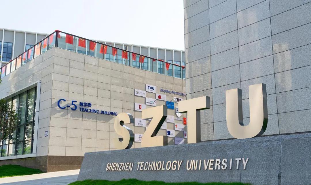 《深圳技术大学》2021年普通专升本招生专业目录公布！