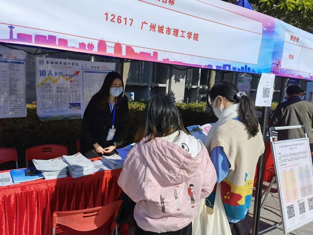 2022《广州城市理工学院》普通专升本（专插本）招生咨询会