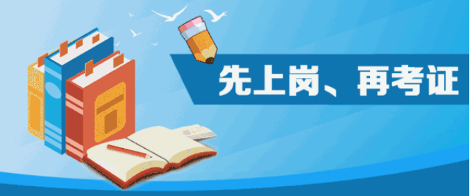 最新消息：广东这两所高校决定不返校！教师资考试推迟至下半年！