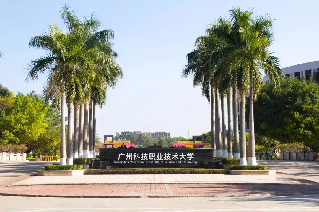 官宣！番职即将升本，或更名“广州职业技术大学”