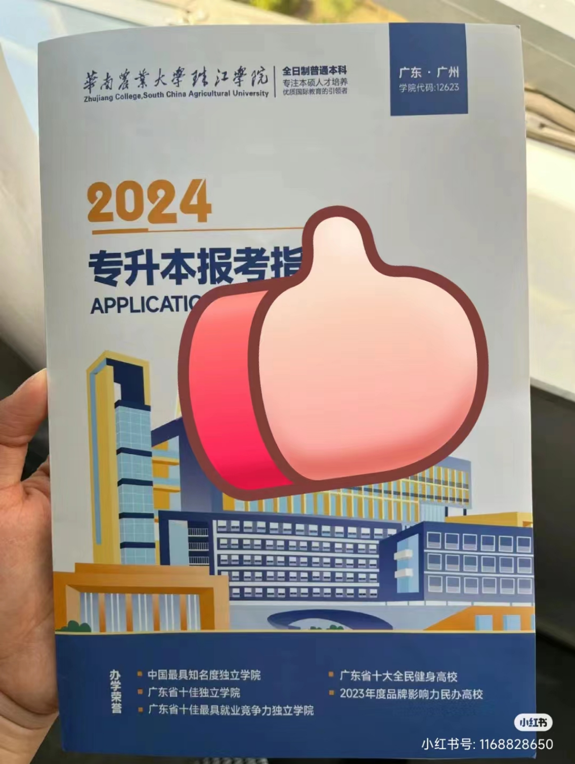 最新！华南农业大学珠江学院2024普通专升本（专插本）拟招专业计划！