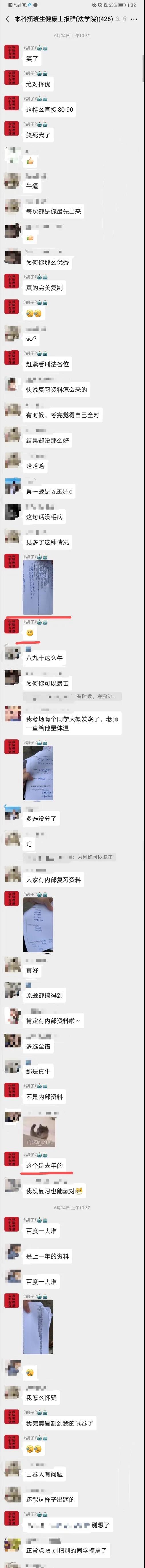 广东专插本考试作弊有理，不作弊傻X