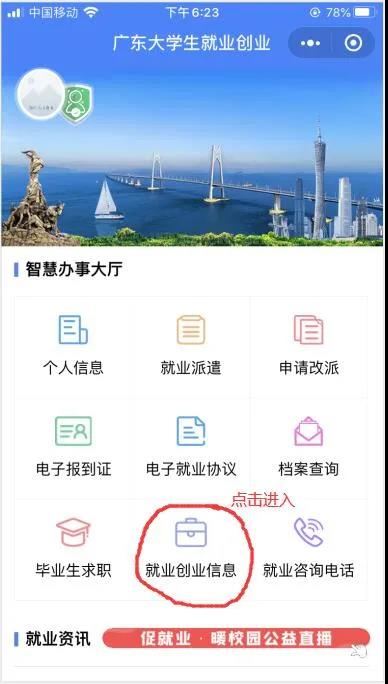【超详细】图解广东专插本应届生、往届生处理档案教程