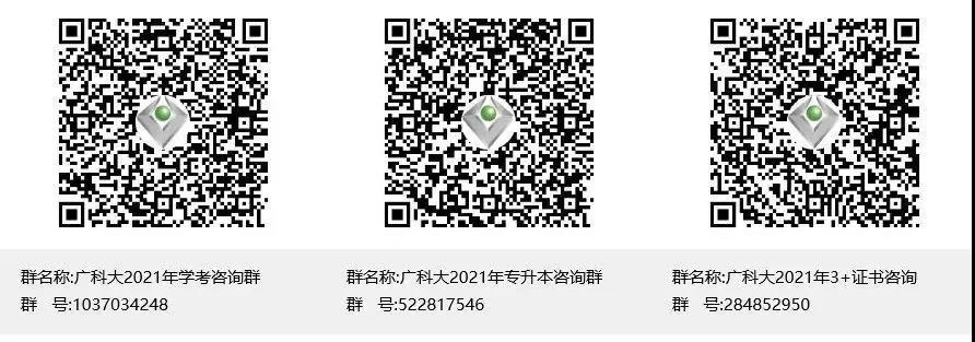 【广州科技职业技术大学】2021年普通专升本（广东专插本）考场安排