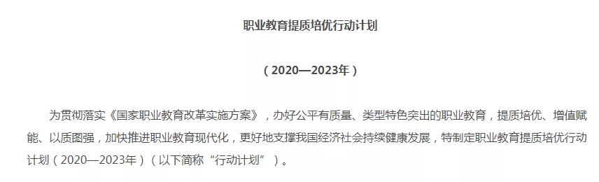 2021广东专插本扩招实锤了！教育部再次确定对急需专业进行扩招