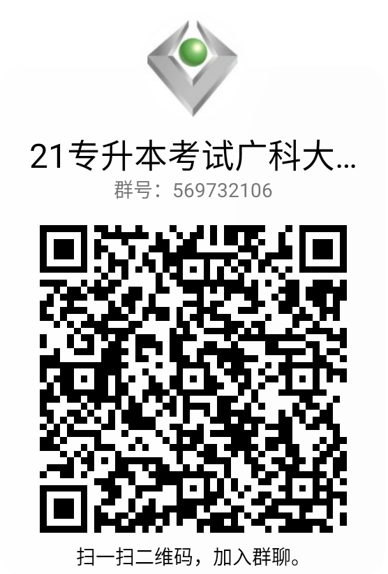 【广州科技职业技术大学】2021年普通专升本（广东专插本）考场安排
