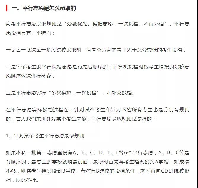 十一月来了，2021年《广东专插本》大改革？如果属实，这8点需要特别注意！