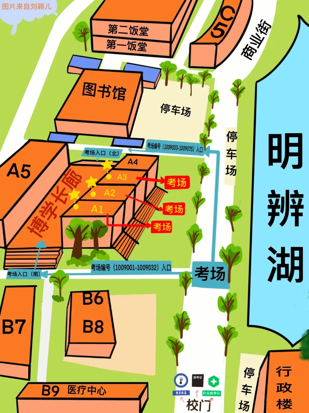 【广州城市理工学院】专升本考试考场指引以及注意事项